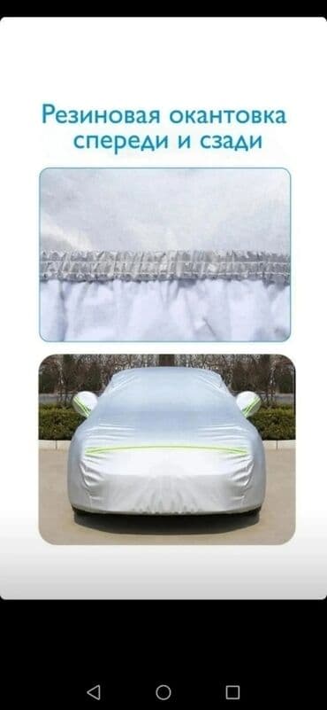 купить тент на фуру бу: Распродажа🔥 тентов чехлов!!! По самой низкой цене!!! Автомобильный — 2