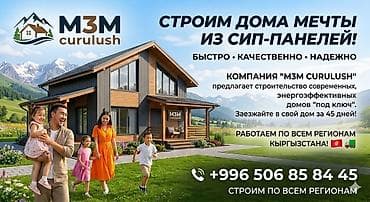 Строительство под ключ: Дома Больше 6 лет опыта — 2