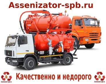 мелкие работы по дому: Ассенизаторы,Ассенизаторы Бишкек Ассенизатор выполняет очистку — 2