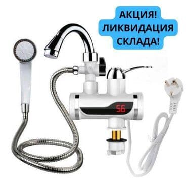 bed: Бесплатная доставка Доставка по городу бесплатная Смеситель для воды — 1