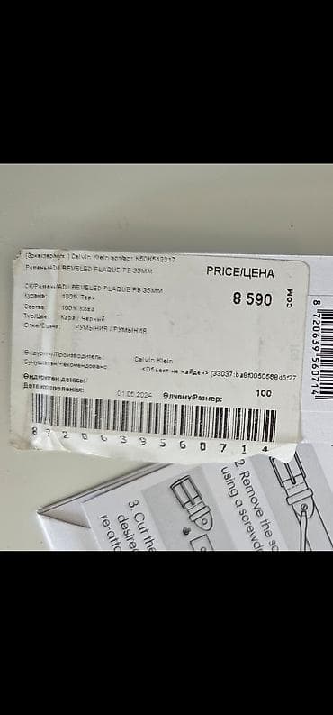 ремень мужской кожа: Ремень, Calvin Klein, Материал: Натуральная кожа, Мужские — 7