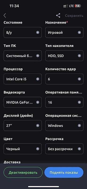 Настольные ПК и рабочие станции: Компьютер, ядер - 6, ОЗУ 16 ГБ, Игровой, Intel Core i5, HDD + SSD — 4