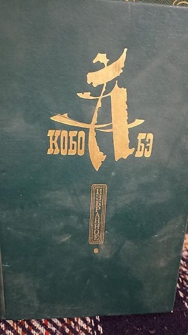 Подборка художественных и справочных книг (разные авторы и серии). В — 6
