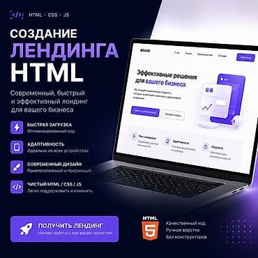 j1 mini: Лендинг страницы | Разработка — 3
