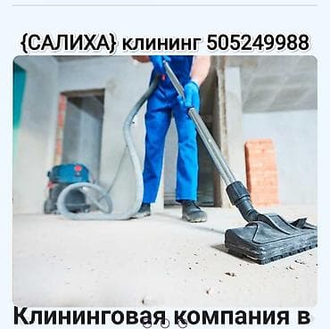 пылесосы кирби: Уборка помещений, | Уборка после ремонта — 1