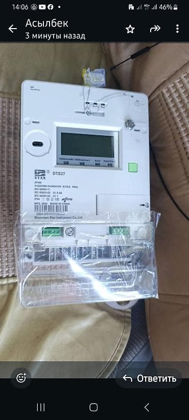 macbook air m1 2020: Умный счётчики — 2