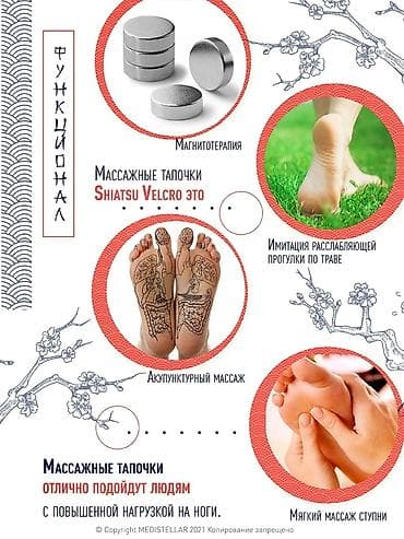 Жеке буюмдар: Тапочки Рефлекторные массажные Шиацу Velcro MS32 🦶Массажные тапочки с — 5