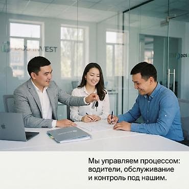 такси под выкуп: Современный подход к автомобильным активам вместе с DOS INVEST — 5