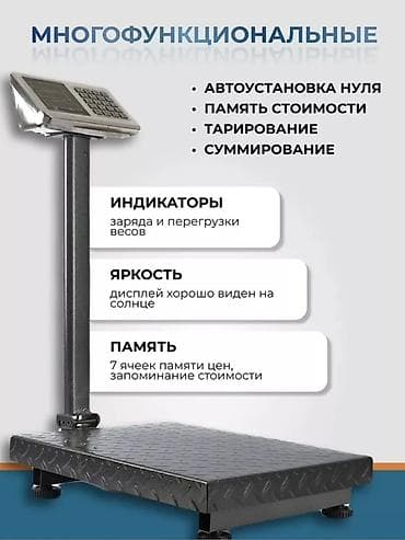весы ми: Торговые электронные весы платформенные Характеристики: - — 3
