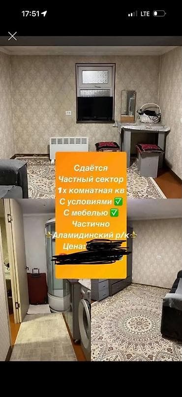 Сдаю со всеми условиями оплата 23000сом.Депозит 10000 сом