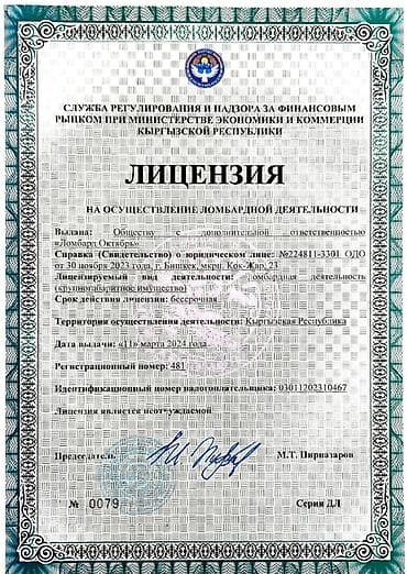 Услуги: Автоломбард | Займ — 3