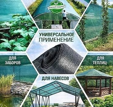 трос сантехнический: Затеняющие сетки — 1