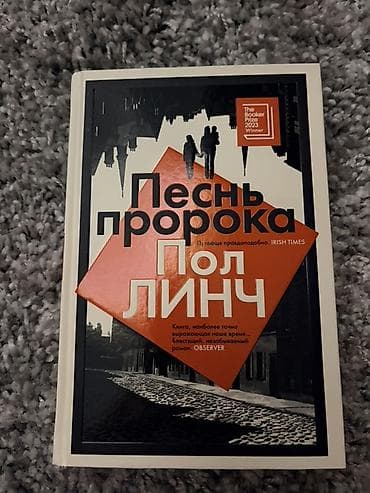 На русском языке, Б/у, Самовывоз, Платная доставка