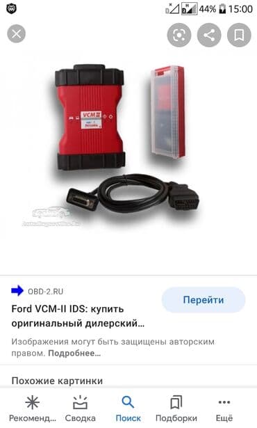 домкрат нексия: Vcm 2 IDS Ford,Lincoln,Landrover 2005-,Mazda,Jaguar,,Mercury — 1