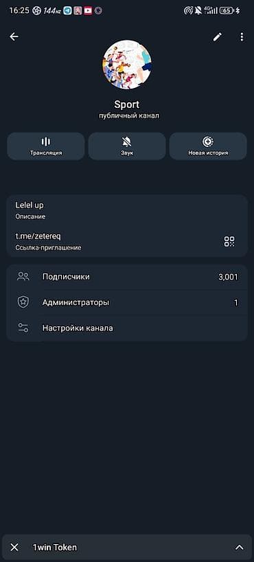 планета спорт: Публичный телеграм‑канал “Sport” - Тематика: спорт, активный образ — 1