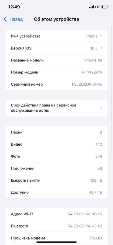 iphone 15 pro max 256 цена бишкек: IPhone Xr, Колдонулган, 128 ГБ, Ак, Заряддоочу түзүлүш, Каптама, Кабель, 100 % — 2