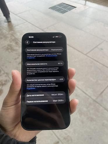 iphon 12 pro: IPhone 16, Б/у, 128 ГБ, Черный, Зарядное устройство, Чехол, 93 % — 5