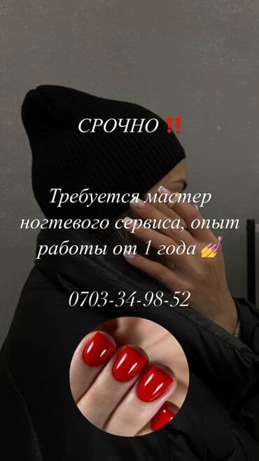 наращивание ногтей с выездом: Маникюр, педикюр — 1