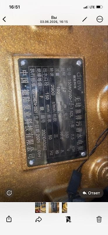 глубинный насос 3 фазы: Погружной фекальный насос drew 150WQ100‑12‑7.5DL Назначение: - — 1
