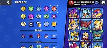 Аккаунт Brawl Stars Основные характеристики: - Путь к славе: 61 543 — 7