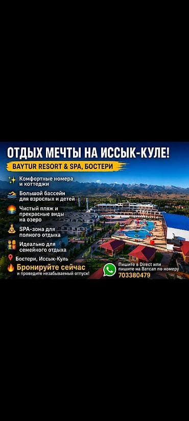 ысык куль сары ой: Ысык-Көлдө мейманкана, Baytur Resort & Spa, Бостери — 1