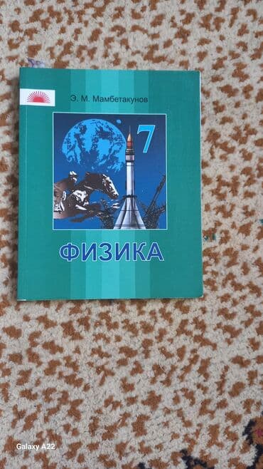 продаю в связи с переездом: Сборник учебников по различным предметам, подходящий для школьников — 5
