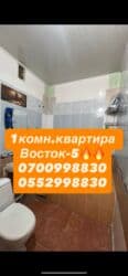 однокомнатные квартиры продажа: 1 комната, 35 м², 105 серия, 4 этаж, Старый ремонт — 1