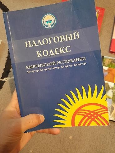 ящик бишкек: Сейф китеп — 2