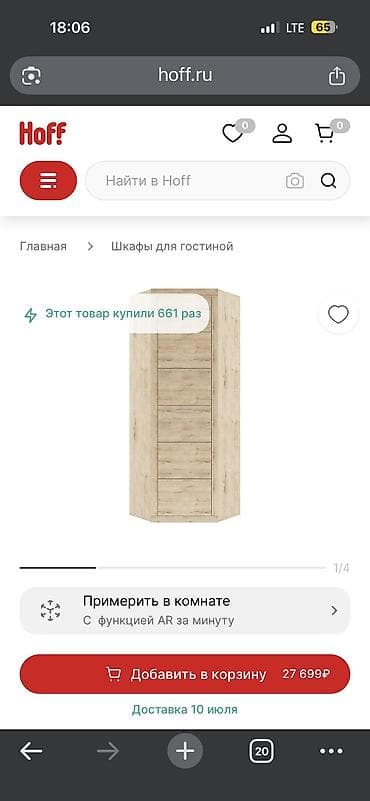 Мебель: Угловой шкаф для спальни/прихожей - Конструкция: пятигранный угловой — 5