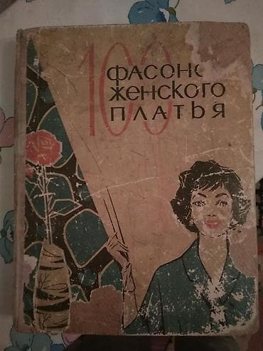 Спорт жана хобби: Большая книга с картинками, чертежами и описанием раскроя со 100 — 2