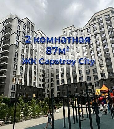 2 бөлмө, 86 м², Элитка, 4 кабат, Евро оңдоо