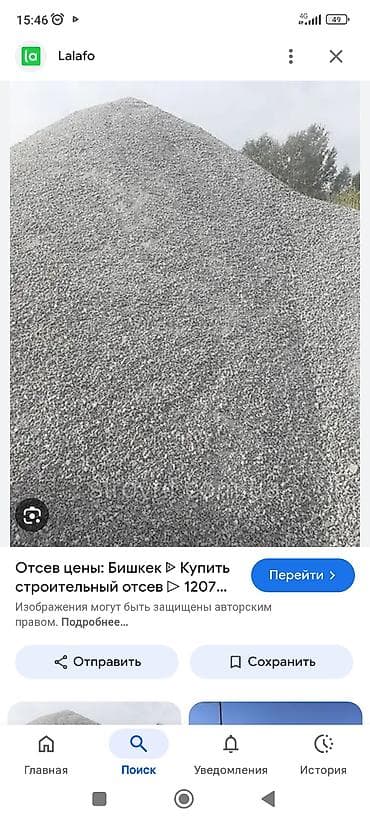 бру: Смесь щебень и отсев, Чистая, Для фундамента, Камаз — 2