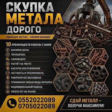 srt group: Скупка металлолома — дорого Принимаем любые виды металла: - черный и — 1
