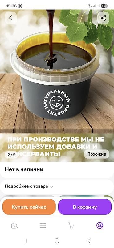 Жеке буюмдар: Экстракт коры осины 100% - Состав: 100% экстракт коры осины, без — 4