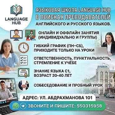 Требуется Учитель - Английский язык, Образовательный центр, 1-2 года опыта