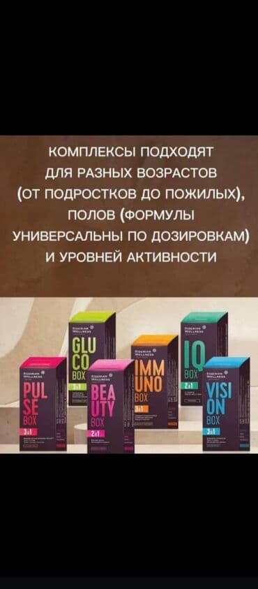 иммунитет: Для иммунитета, Новый — 10