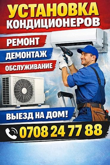 самый маленький кондиционер в комнату: Профессиональная установка и продажа кондиционеров в Бишкеке и Чуйской — 3