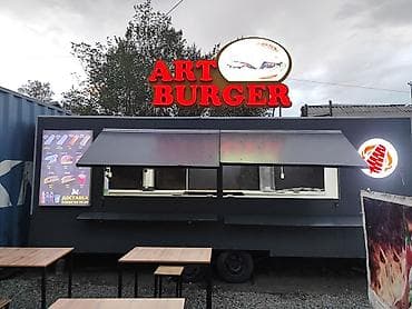 ул бакаева: ART BURGER — уличная точка с бургерами и фастфудом. Продаю или сдаю — 2