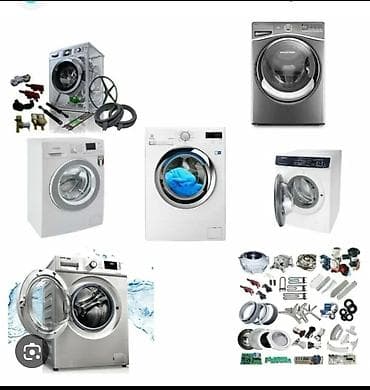 Новые и б/у запчасти для стиральных машин