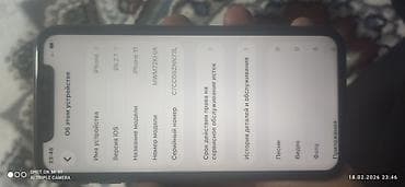 сколько стоит айфон xr: IPhone 11, Б/у, 256 ГБ, Черный, 77 % — 2