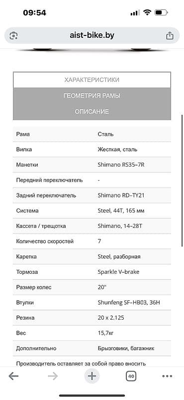 porter 4x4: Продаю складной удобный велосипед smart aist - Беларусь в оч — 6