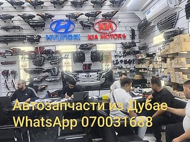 Рулевая часть: Автозапчасти из Дубае Kia Hyundai - Ассортимент: оригинальные и — 1