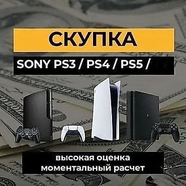 игры playstation 3: СКУПКА, СКУПКА, СКУПКА, СКУПКА СКУПКА, СКУПКА, СКУПКА, СКУПКА — 1