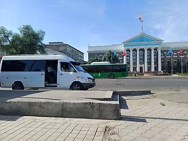 Пункт назначения: Все направления, Количество мест: 18