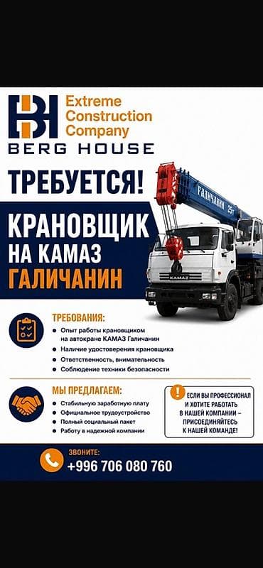Требуется Оператор спецтехники, Оплата: Ежемесячно, 1-2 года опыта