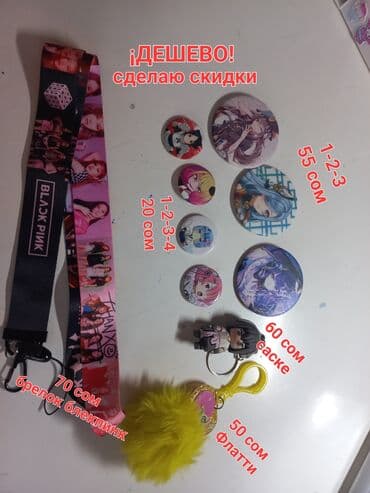 сколько стоит сникерс в бишкеке: ДЕШЕВО!
ДЕЛАЮ СКИДКИ — 1