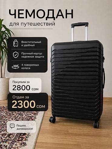 pull beer: Чемодан, Б/у, Материал: Пластик, Маленький (до 40 л) — 1