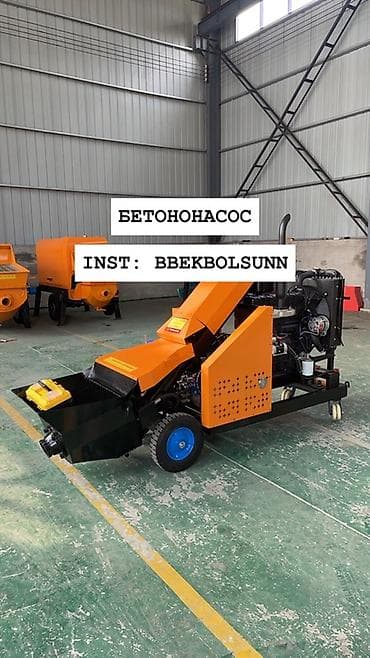 Бетононасос, менее 20 м