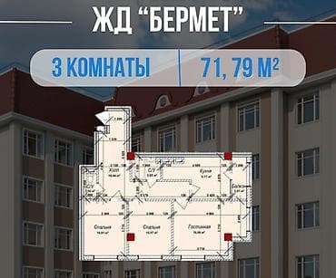4 комнаты: Элитка, 3 комнаты, 72 м² — 5