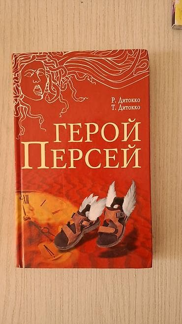 банна: Набор книг для школьников и подростков: 1) Современный справочник — 6